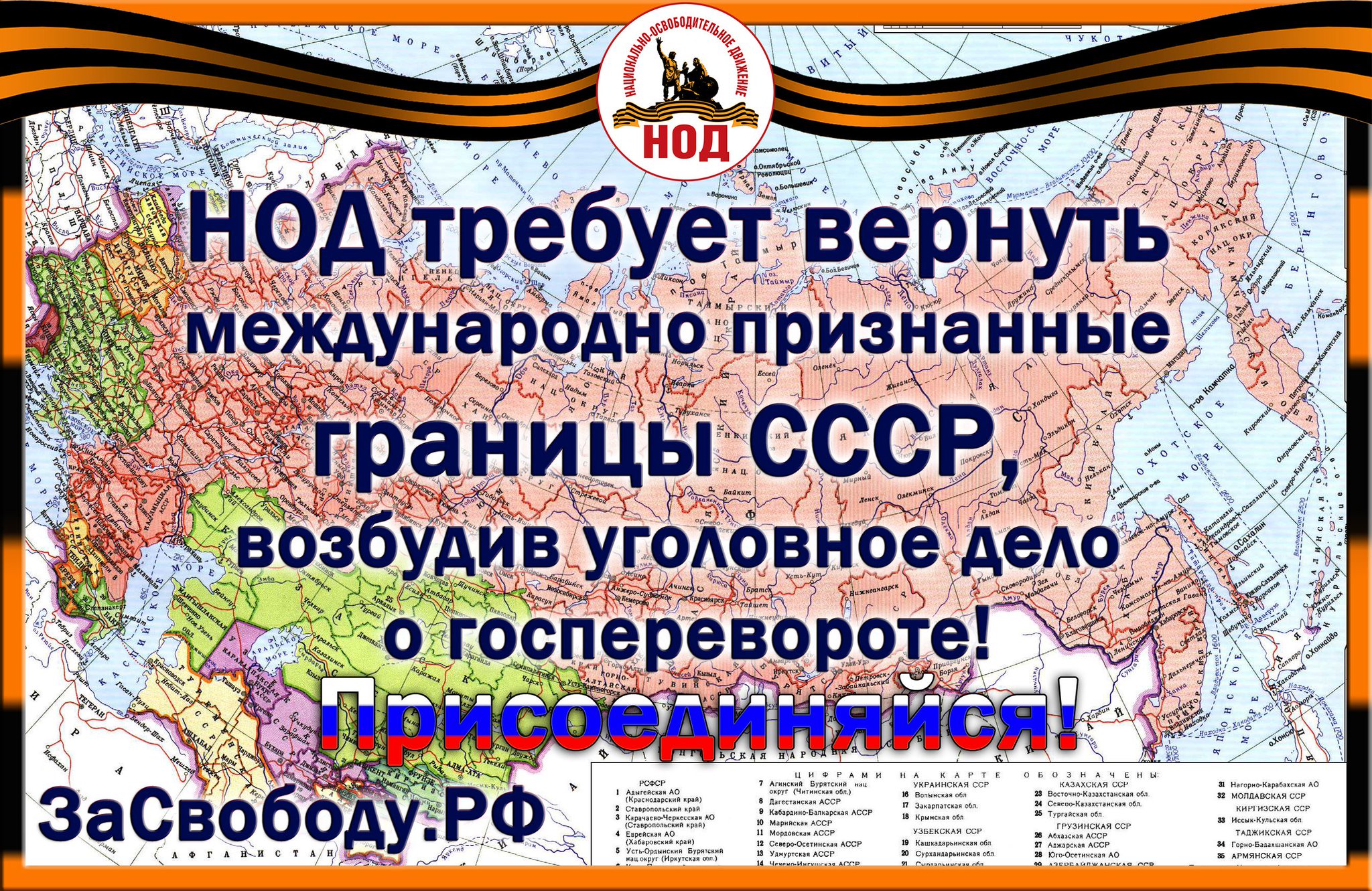 НОД Дербент (Официальный сайт). Национально-Освободительное Движение в  Дербенте